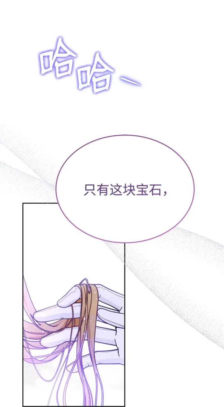 漫画《我来负责男主的福利》40 扩大社交圈第60张图
