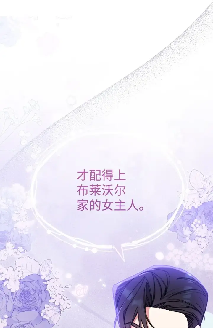 漫画《我来负责男主的福利》40 扩大社交圈第61张图