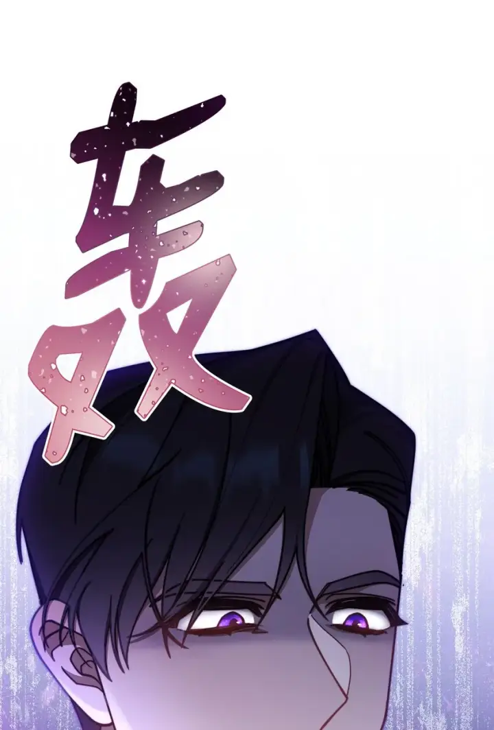 漫画《我来负责男主的福利》40 扩大社交圈第69张图