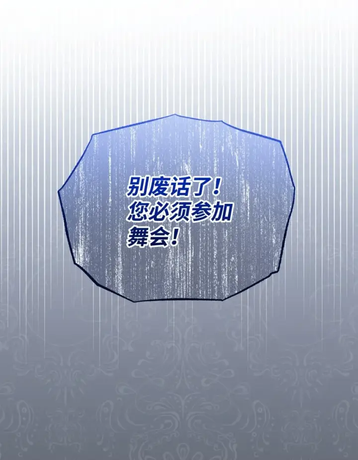 《我来负责男主的福利》41 执着之心图10