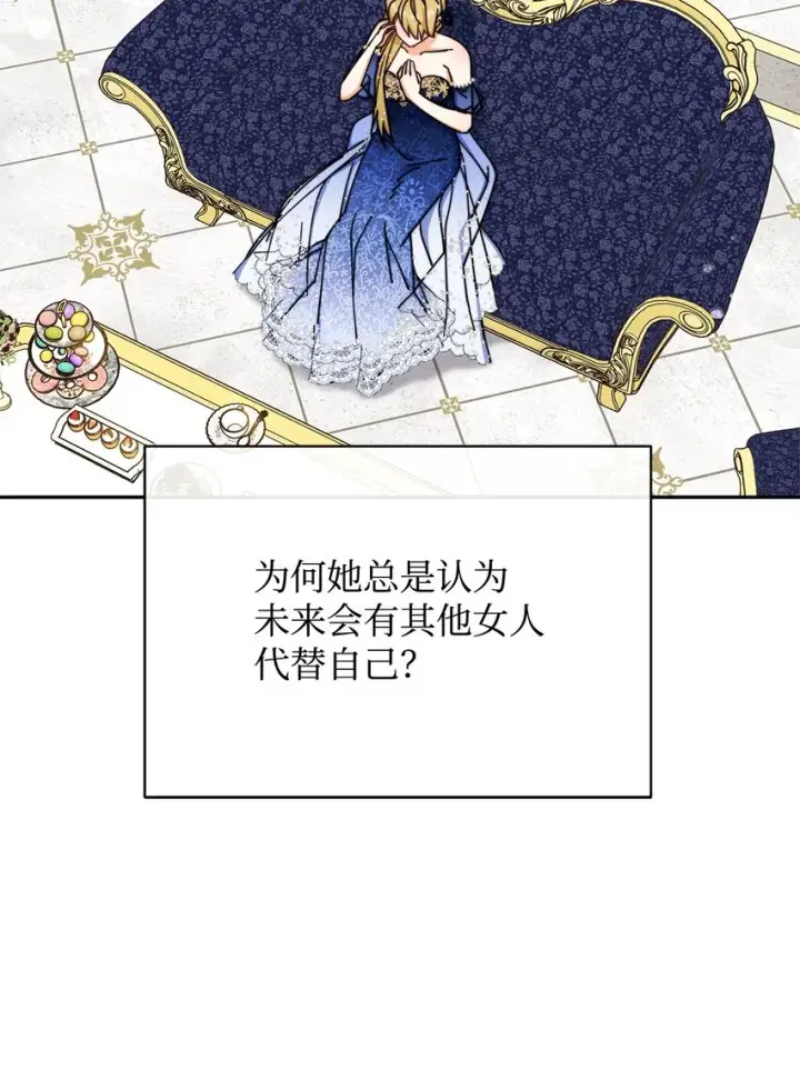 《我来负责男主的福利》41 执着之心图103
