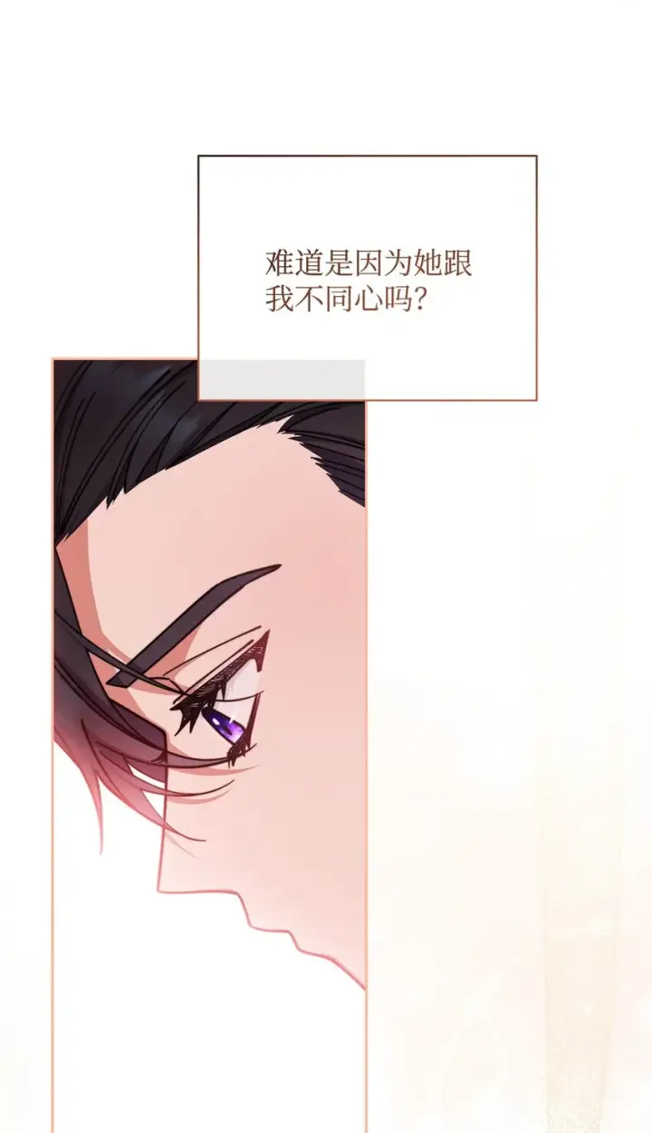 《我来负责男主的福利》41 执着之心图104