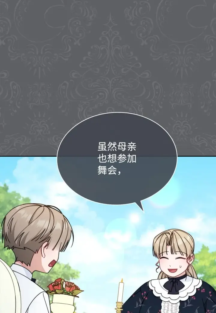 《我来负责男主的福利》41 执着之心图12