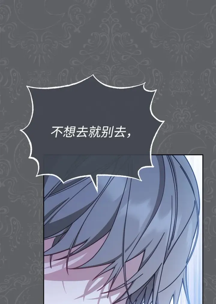 《我来负责男主的福利》41 执着之心图14
