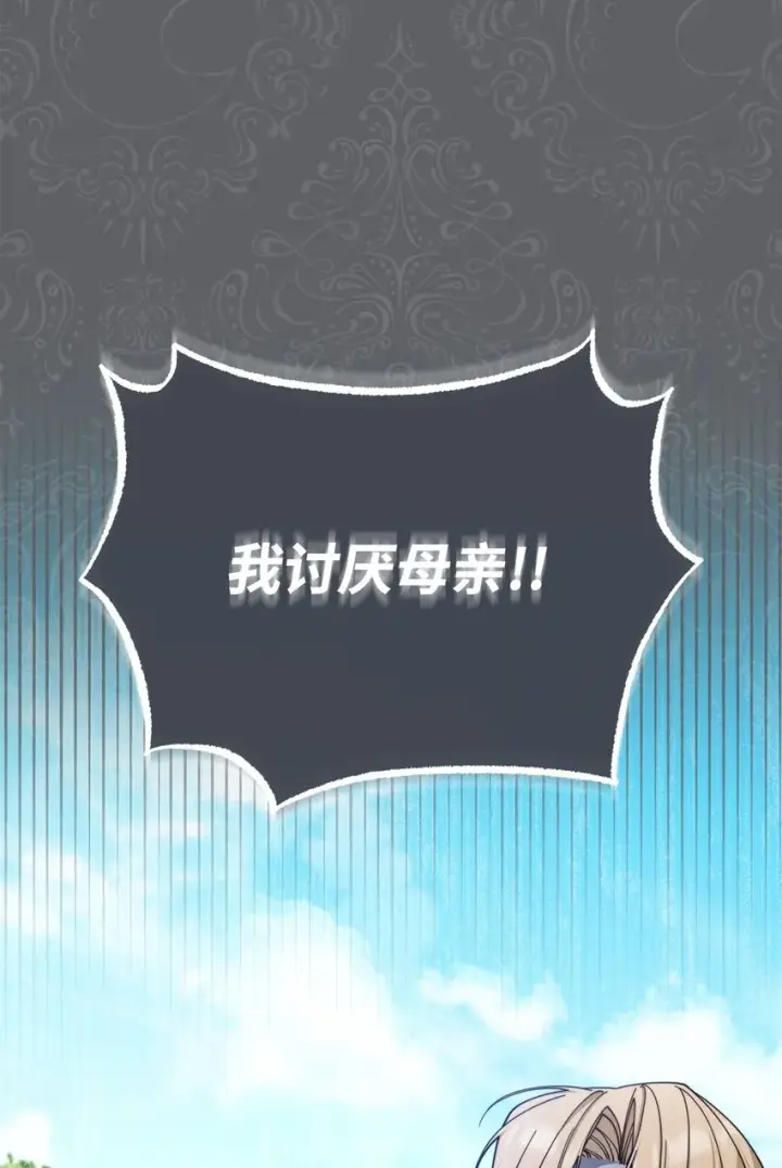 《我来负责男主的福利》41 执着之心图16