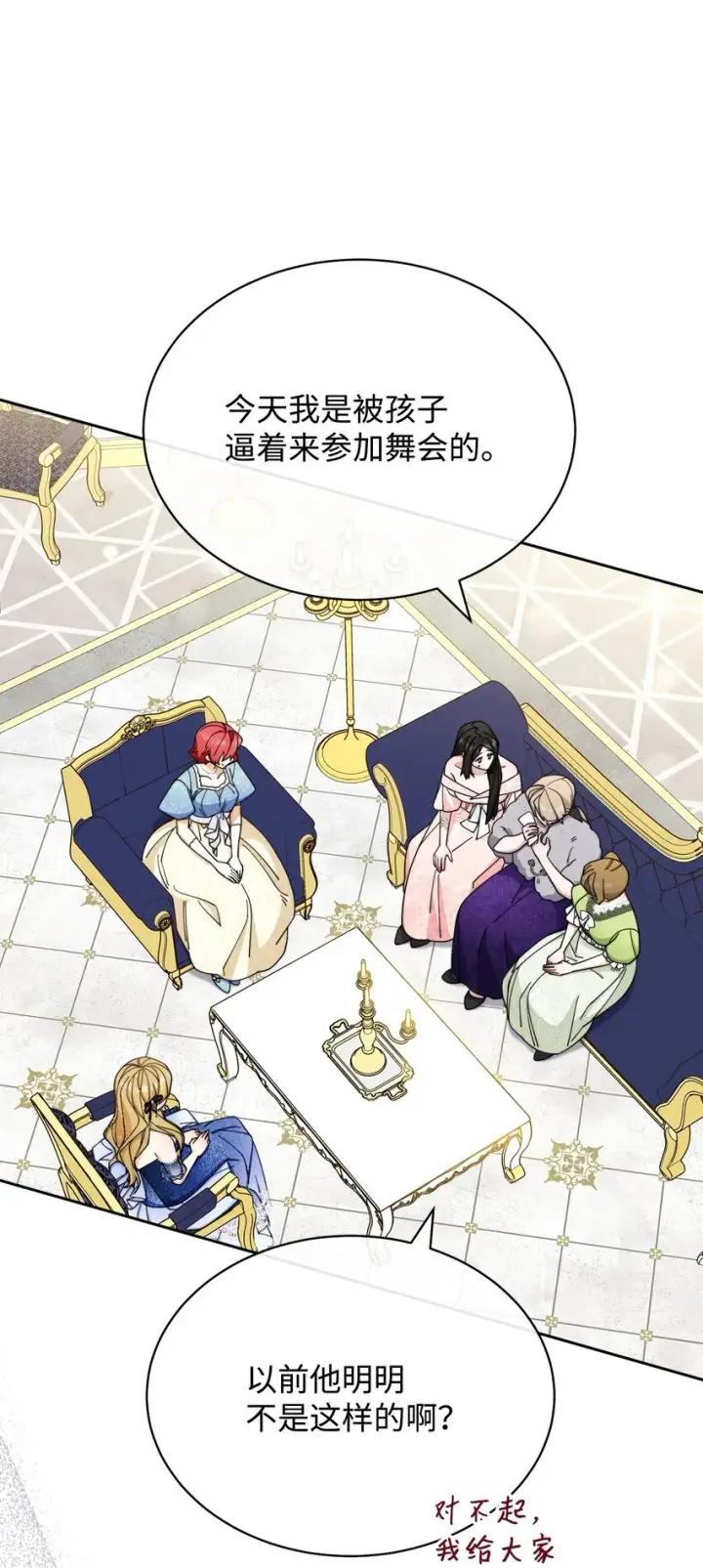 《我来负责男主的福利》41 执着之心图20