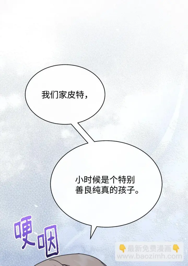 《我来负责男主的福利》41 执着之心图25