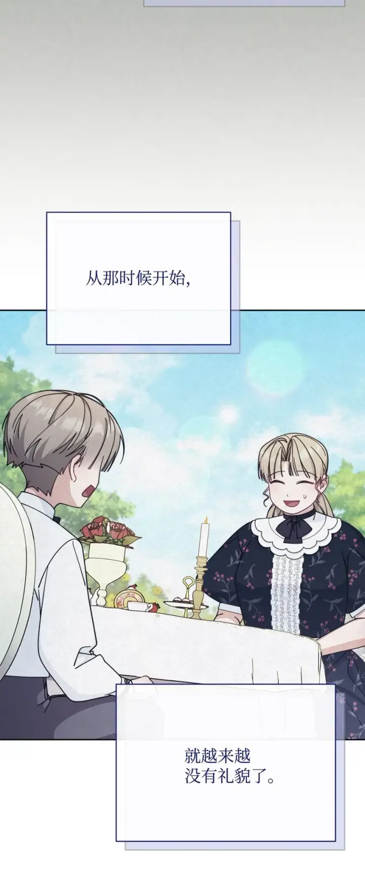《我来负责男主的福利》41 执着之心图28