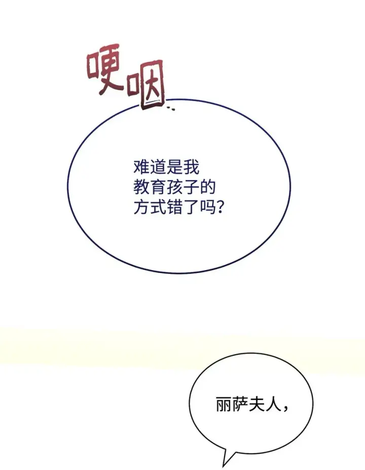 《我来负责男主的福利》41 执着之心图29