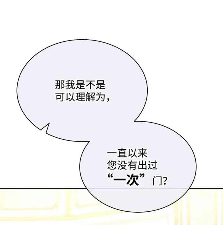 《我来负责男主的福利》41 执着之心图31