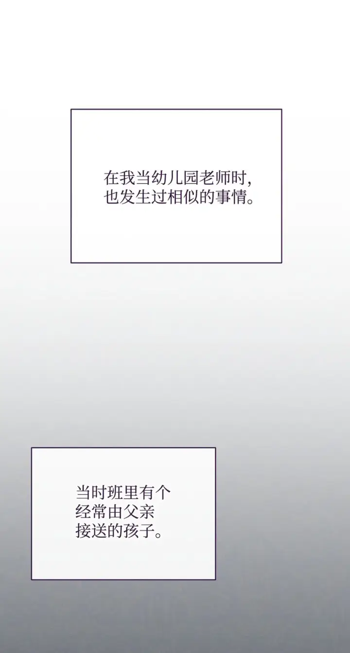 《我来负责男主的福利》41 执着之心图37