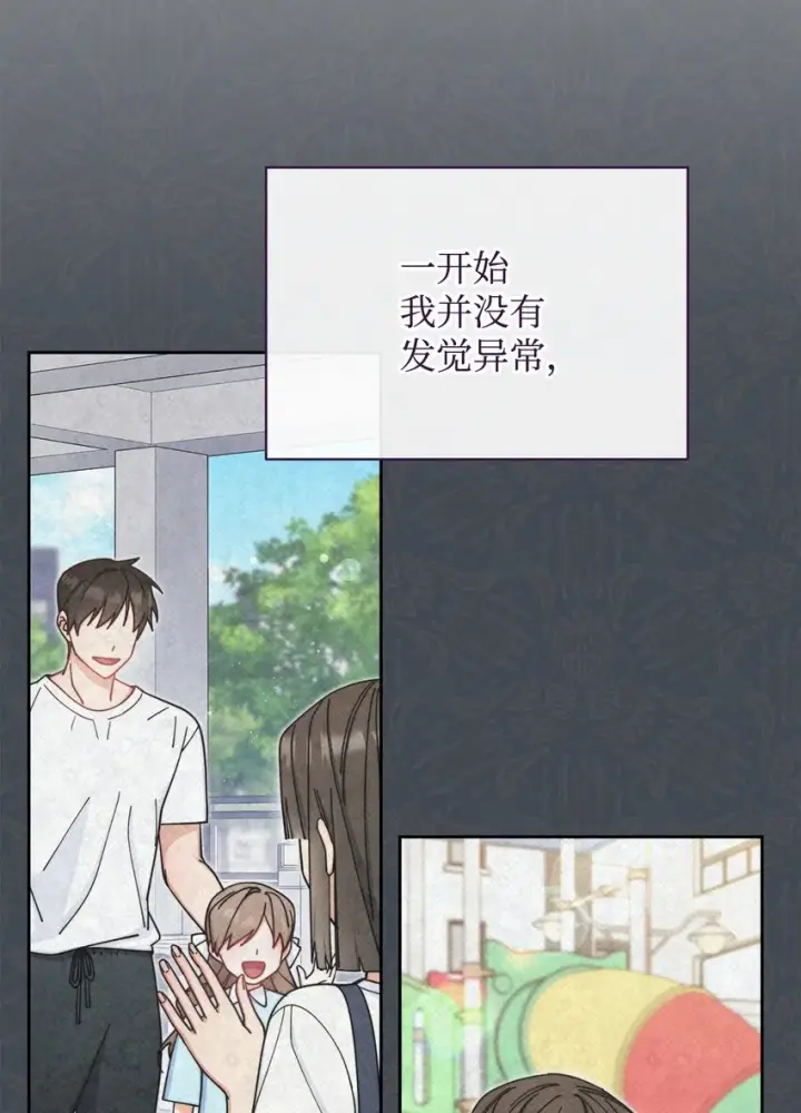 《我来负责男主的福利》41 执着之心图38