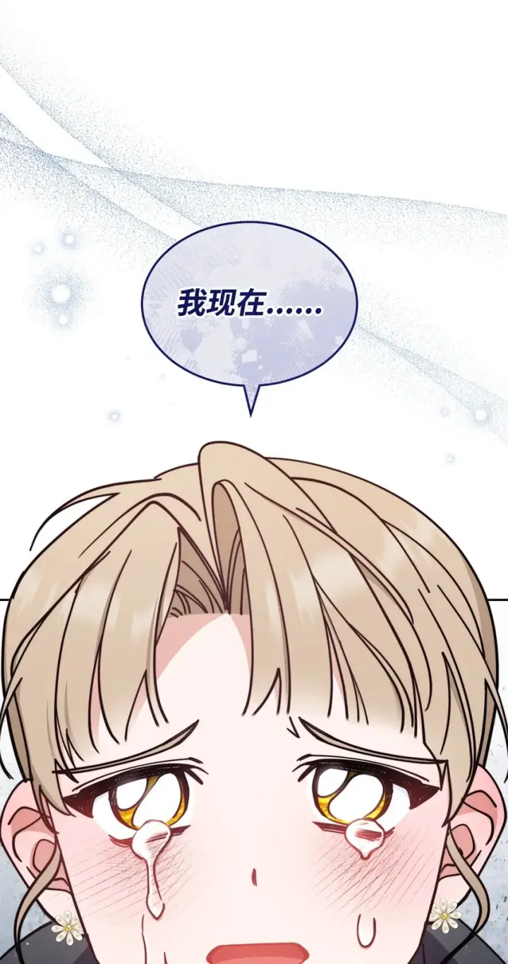《我来负责男主的福利》41 执着之心图4