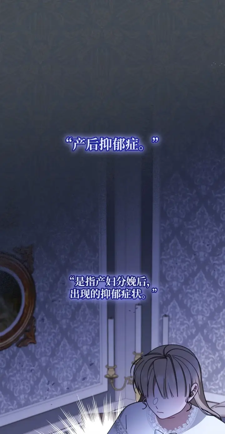 《我来负责男主的福利》41 执着之心图40
