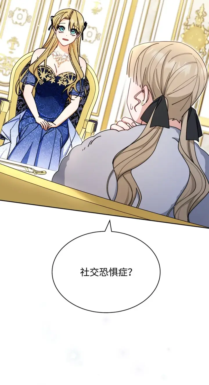 《我来负责男主的福利》41 执着之心图44