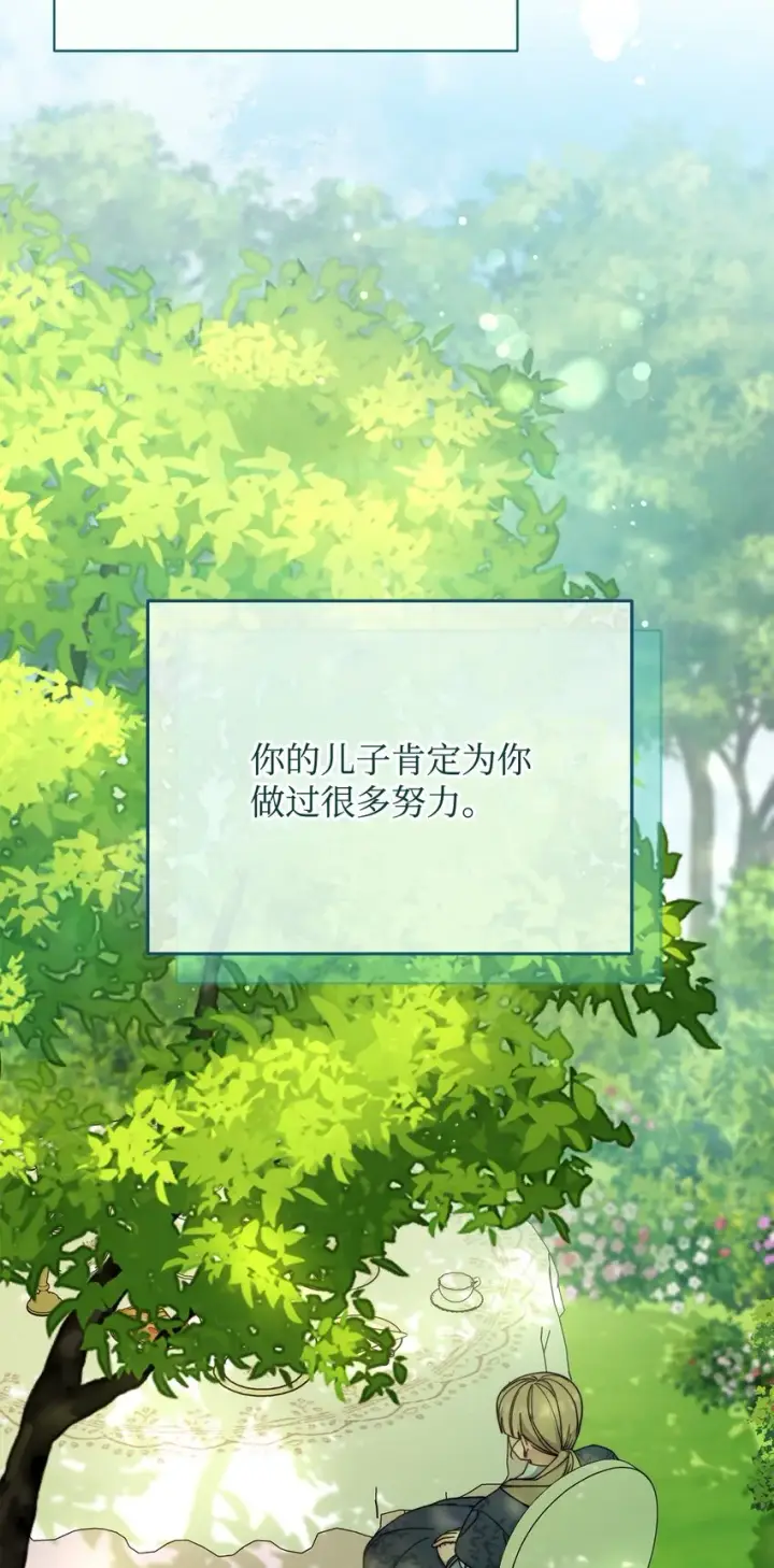 《我来负责男主的福利》41 执着之心图48