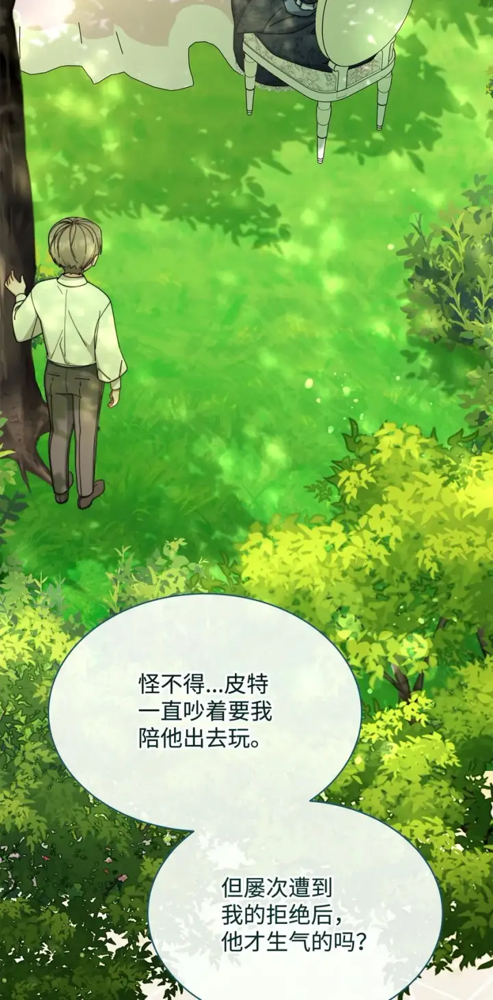 《我来负责男主的福利》41 执着之心图49