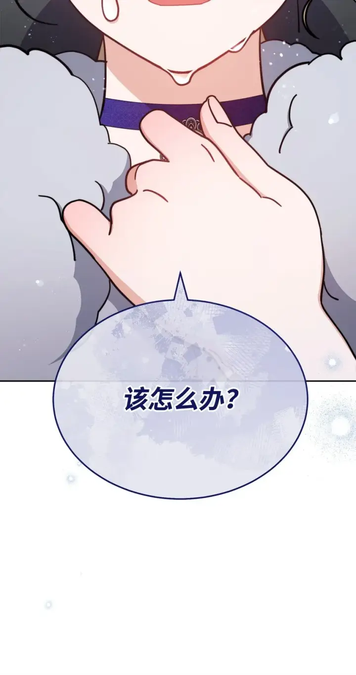 《我来负责男主的福利》41 执着之心图5