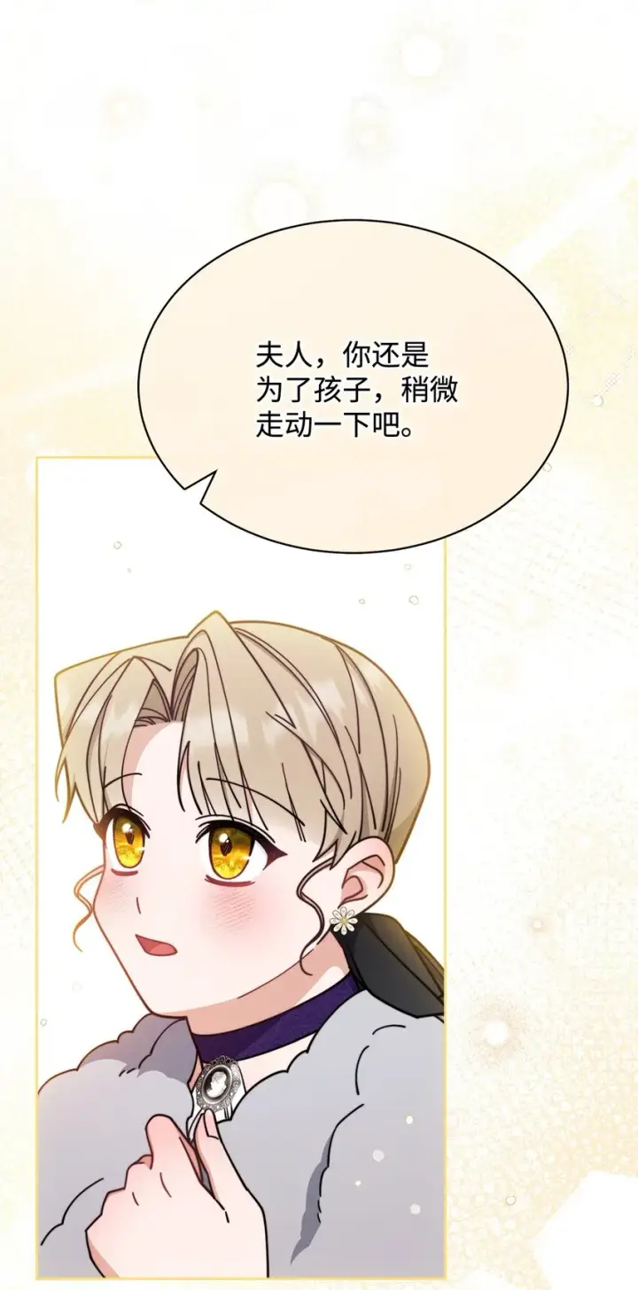 《我来负责男主的福利》41 执着之心图51