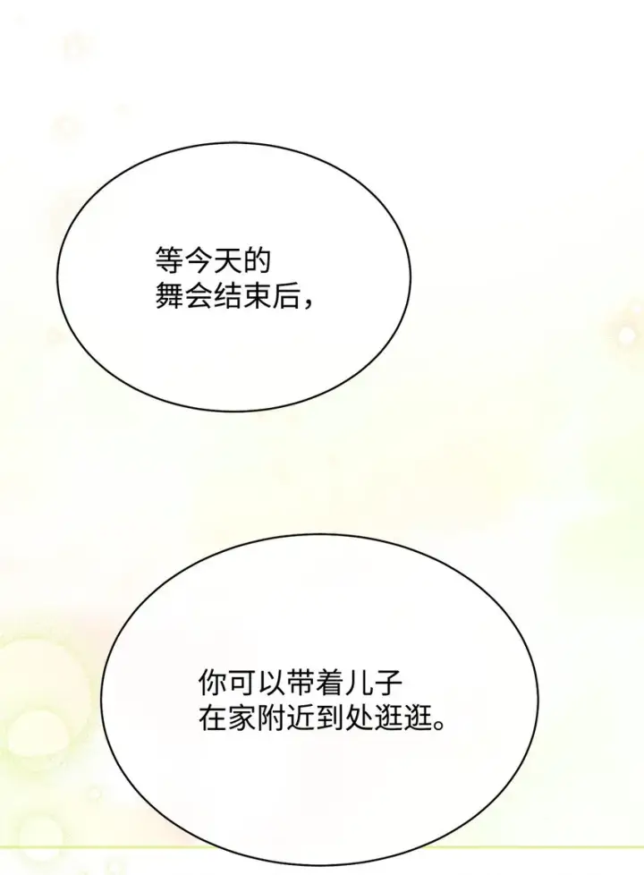 《我来负责男主的福利》41 执着之心图54