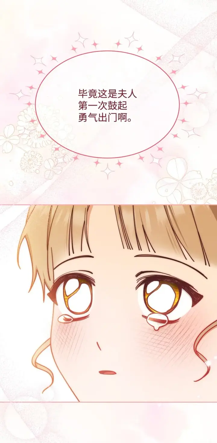 《我来负责男主的福利》41 执着之心图61