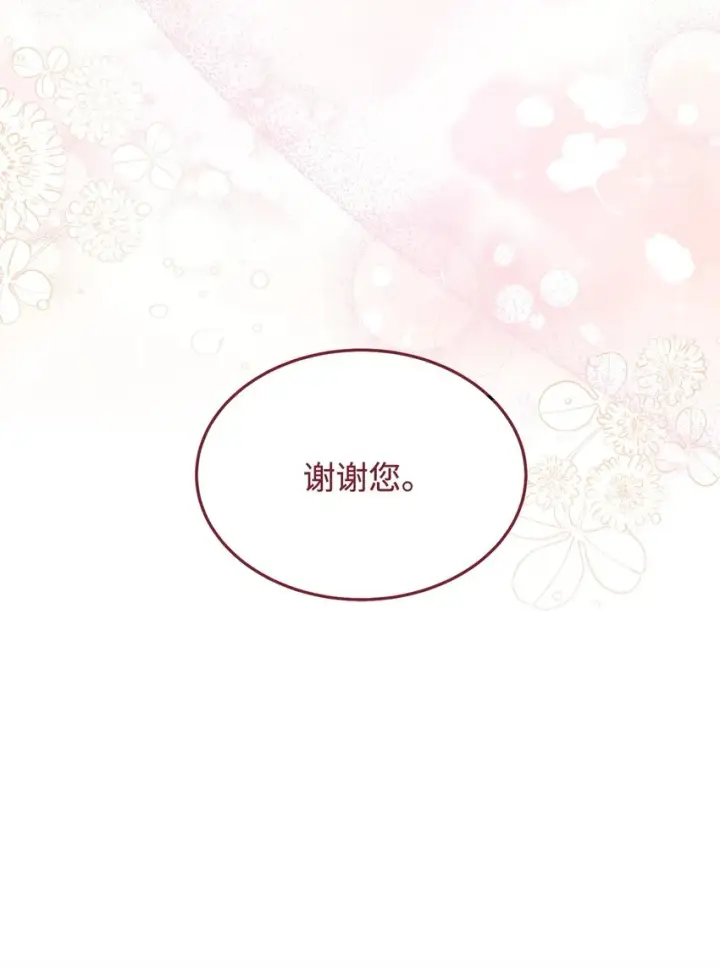 《我来负责男主的福利》41 执着之心图62