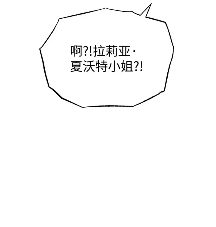 《我来负责男主的福利》41 执着之心图66