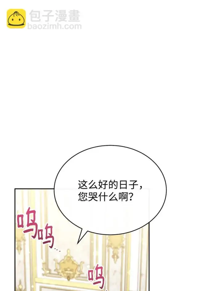 《我来负责男主的福利》41 执着之心图7
