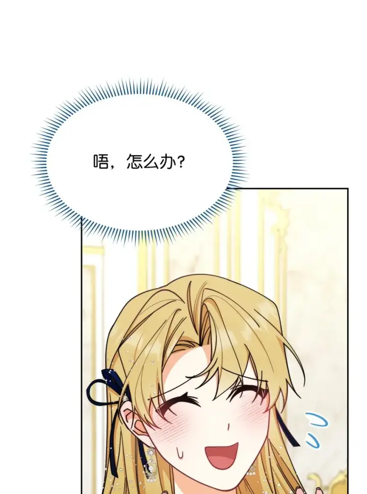 《我来负责男主的福利》41 执着之心图72