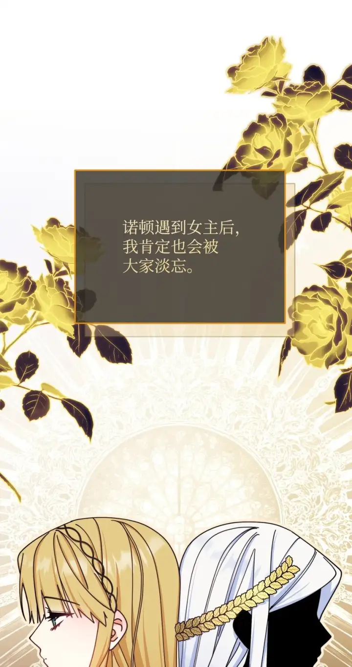 《我来负责男主的福利》41 执着之心图74