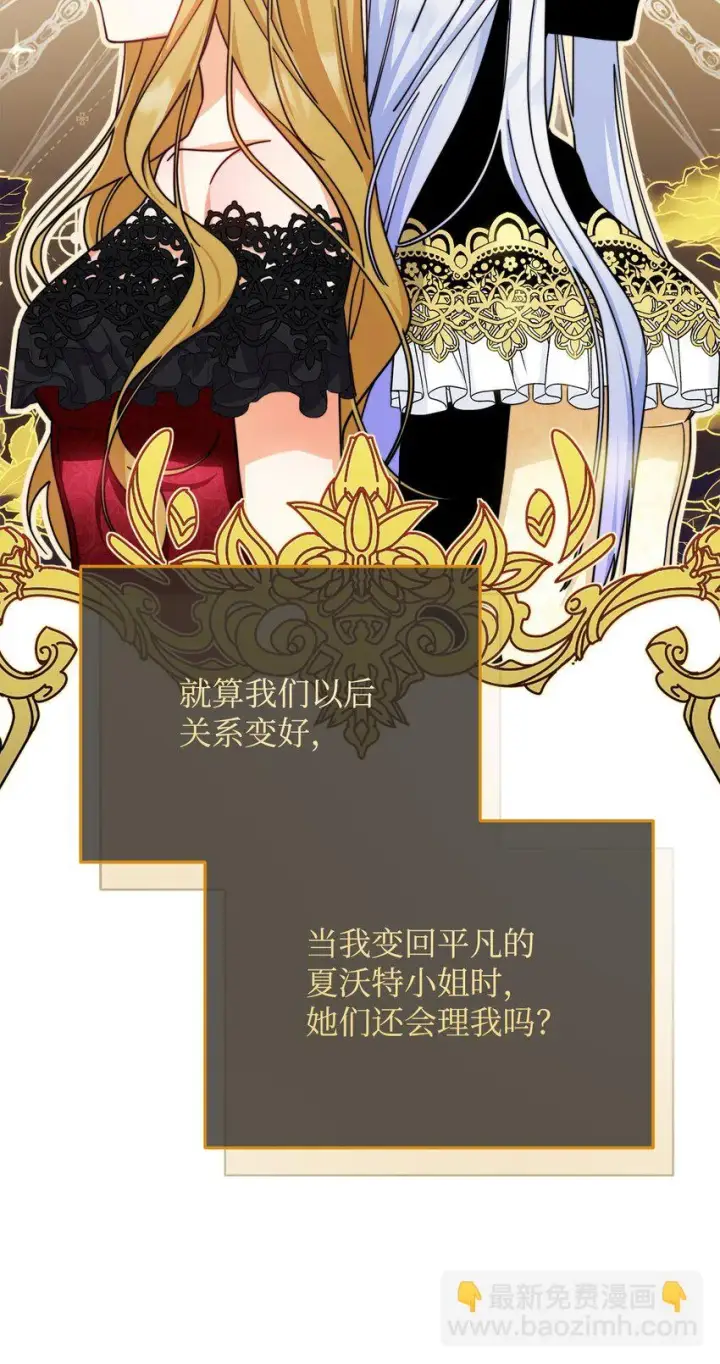 《我来负责男主的福利》41 执着之心图75