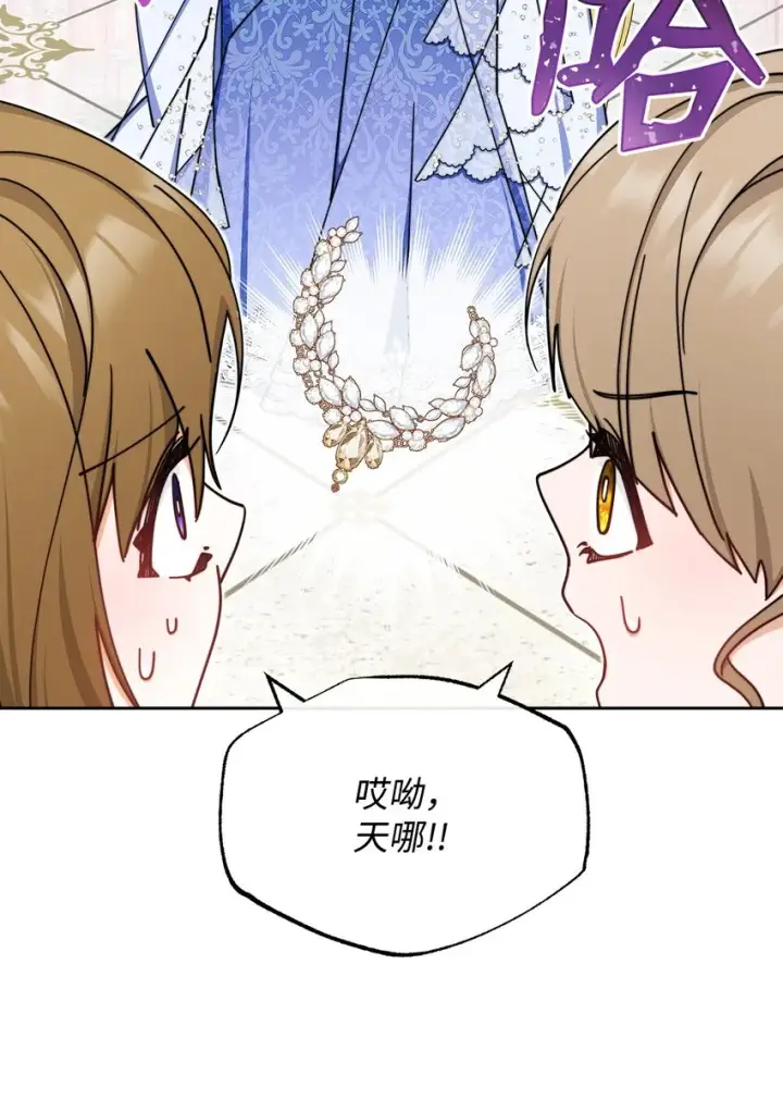 《我来负责男主的福利》41 执着之心图78