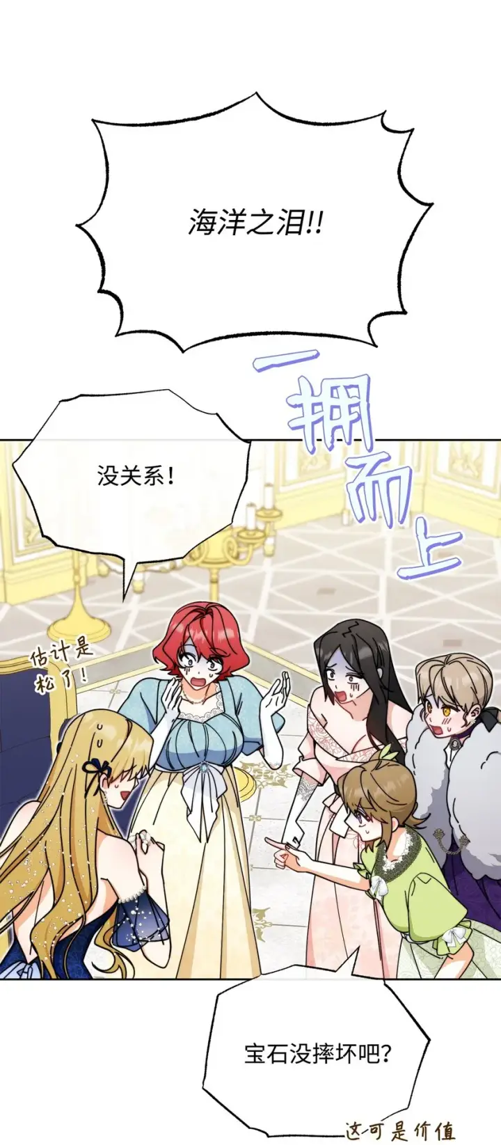 《我来负责男主的福利》41 执着之心图79