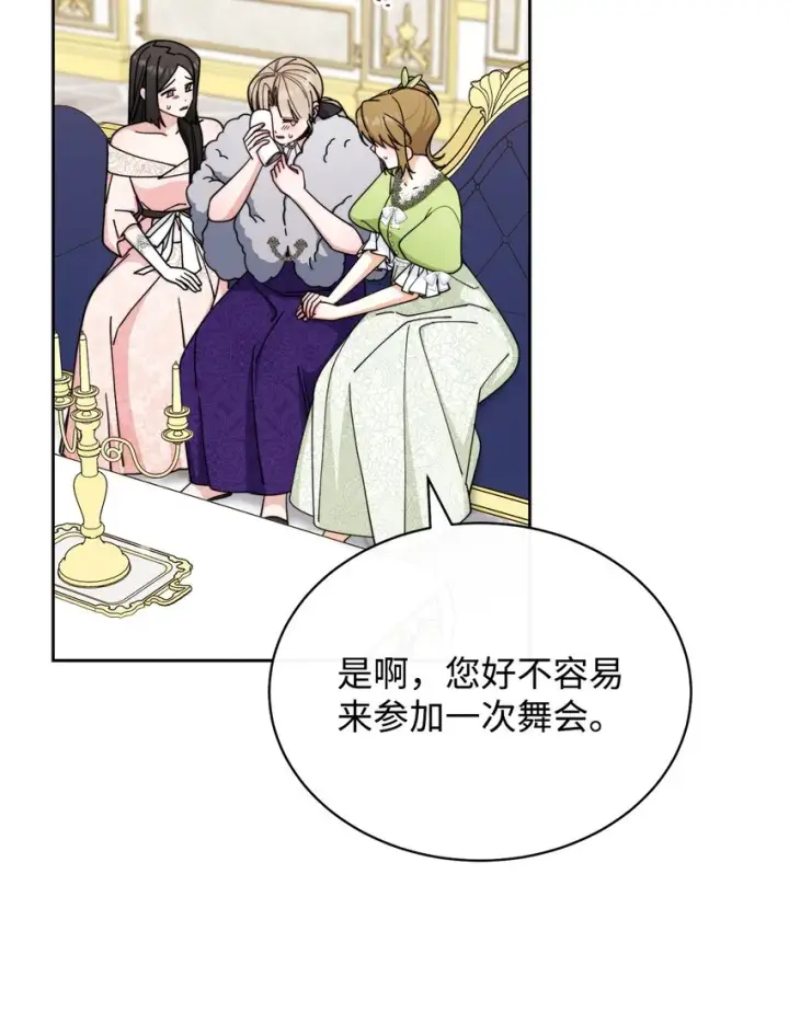 《我来负责男主的福利》41 执着之心图8