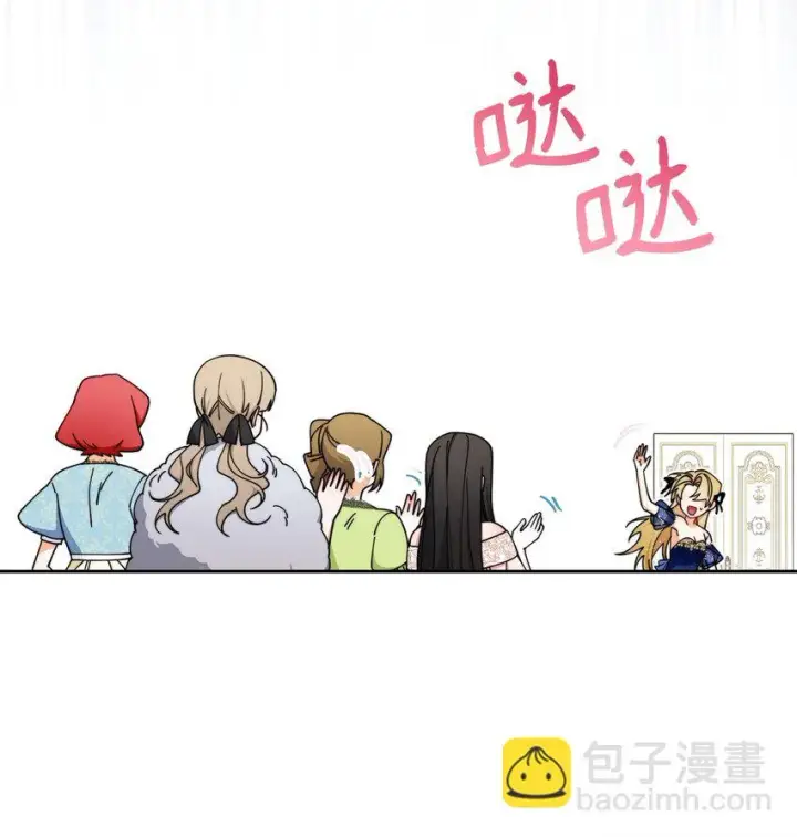 《我来负责男主的福利》41 执着之心图81