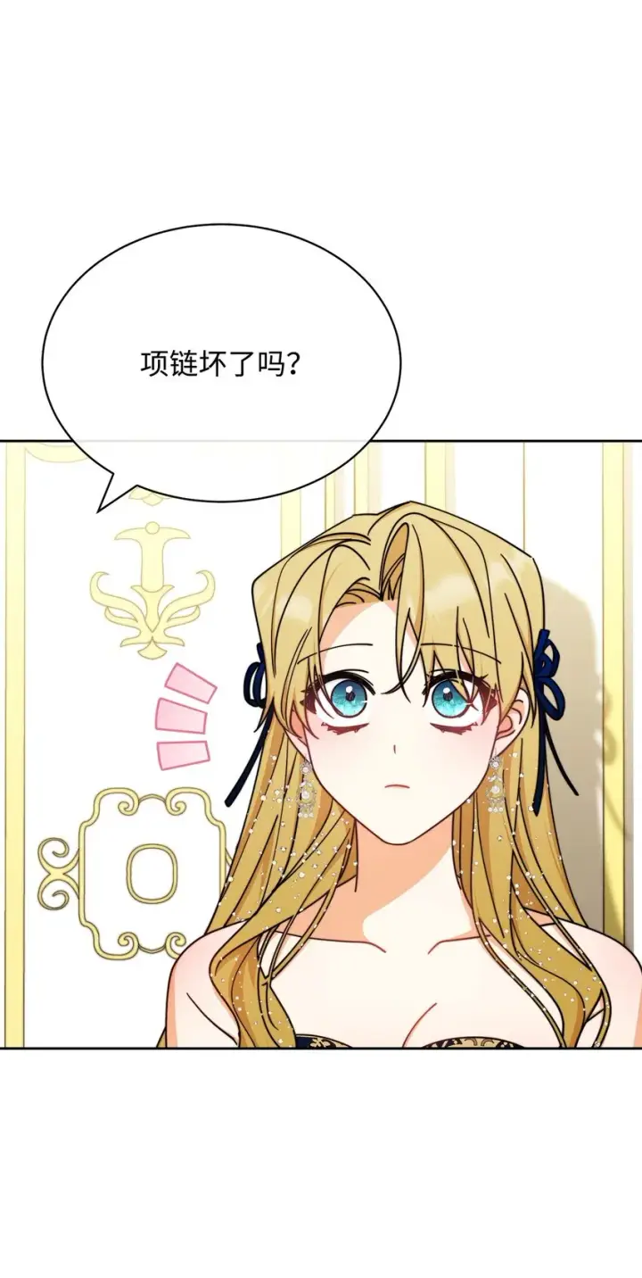 《我来负责男主的福利》41 执着之心图84