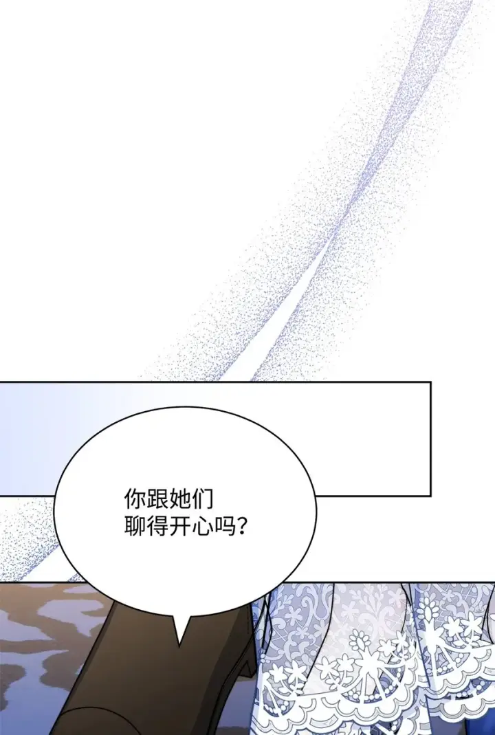 《我来负责男主的福利》41 执着之心图87