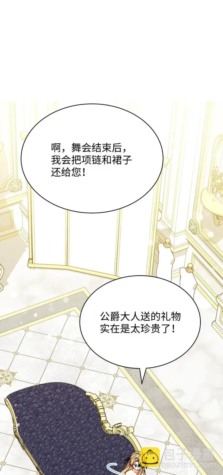 《我来负责男主的福利》41 执着之心图92