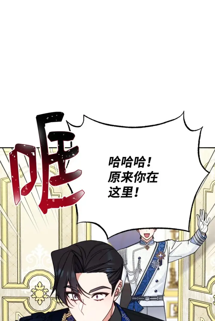 漫画《我来负责男主的福利》42 皇帝的挑衅第10张图