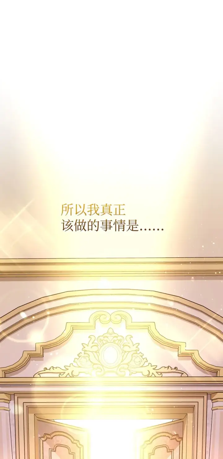漫画《我来负责男主的福利》42 皇帝的挑衅第101张图