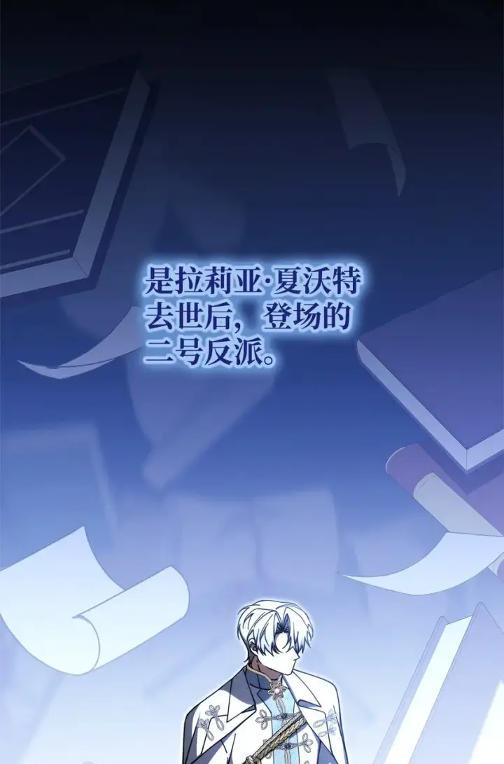 漫画《我来负责男主的福利》42 皇帝的挑衅第20张图