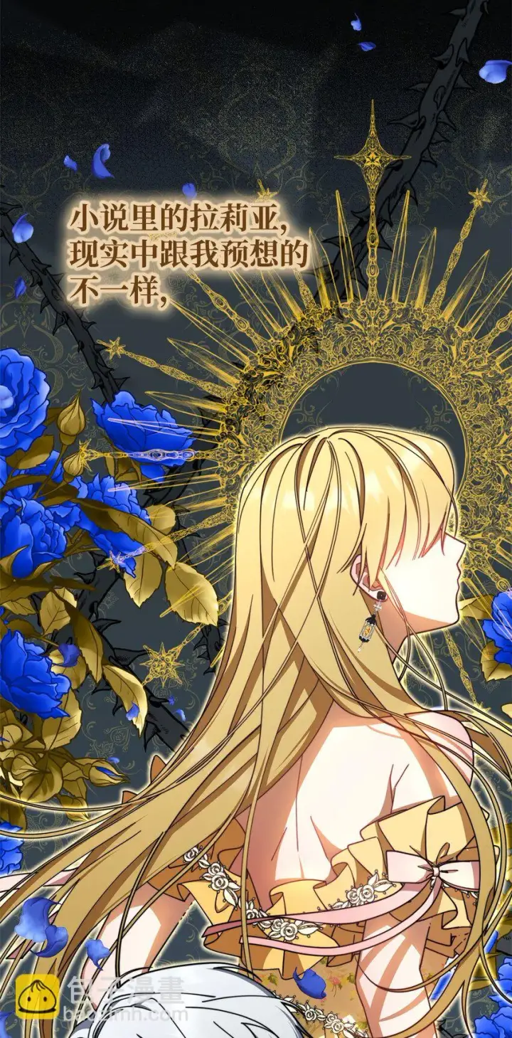 漫画《我来负责男主的福利》42 皇帝的挑衅第22张图