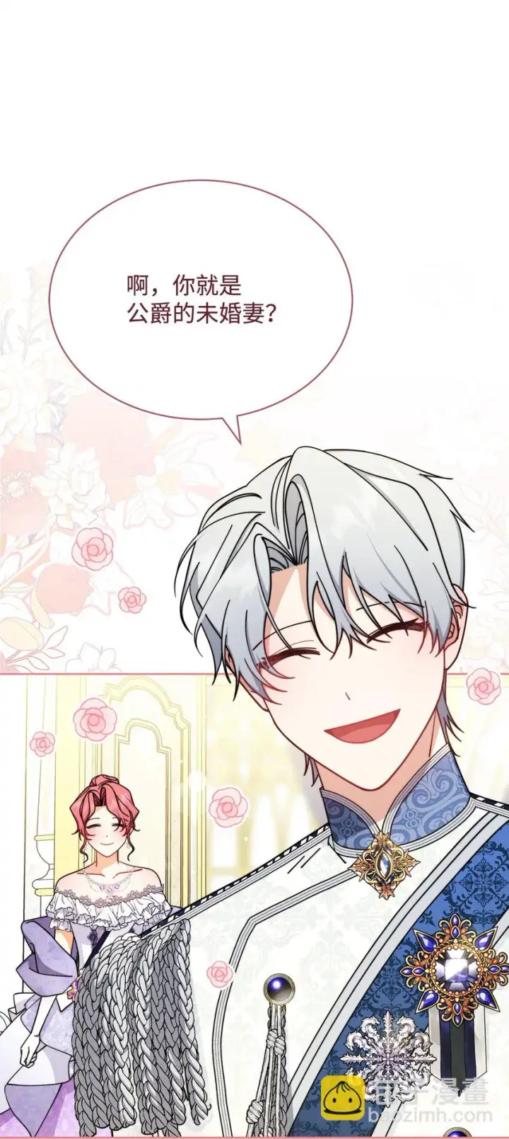 漫画《我来负责男主的福利》42 皇帝的挑衅第26张图