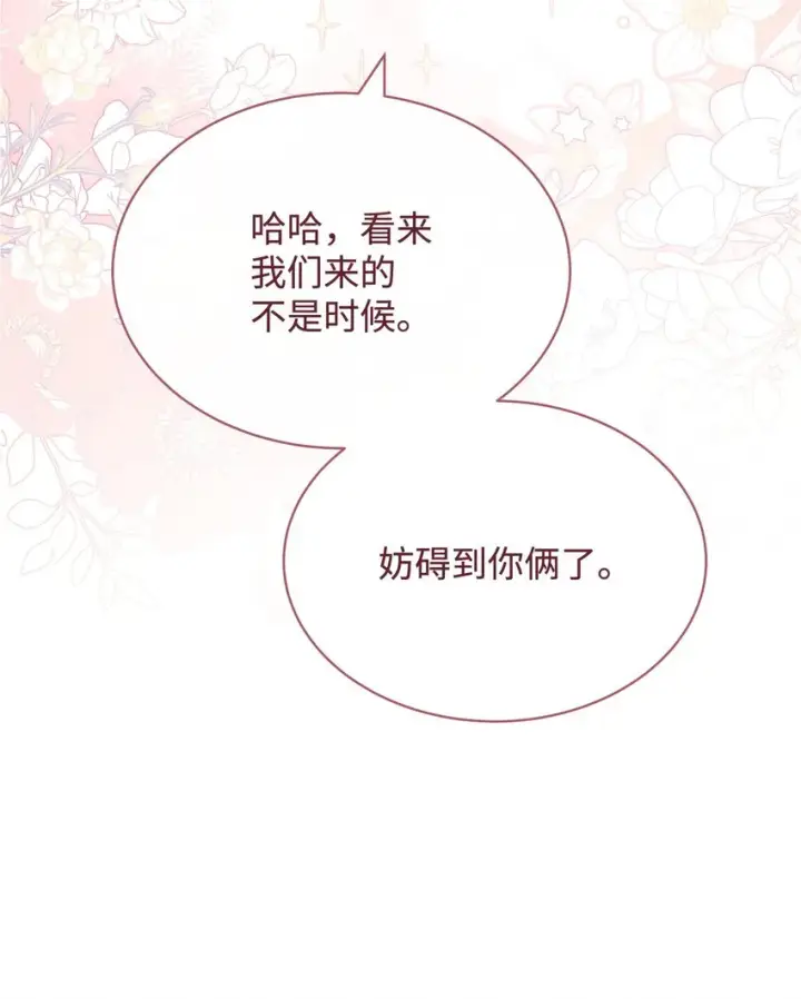 漫画《我来负责男主的福利》42 皇帝的挑衅第27张图