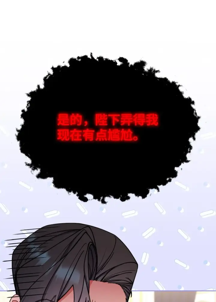 漫画《我来负责男主的福利》42 皇帝的挑衅第28张图