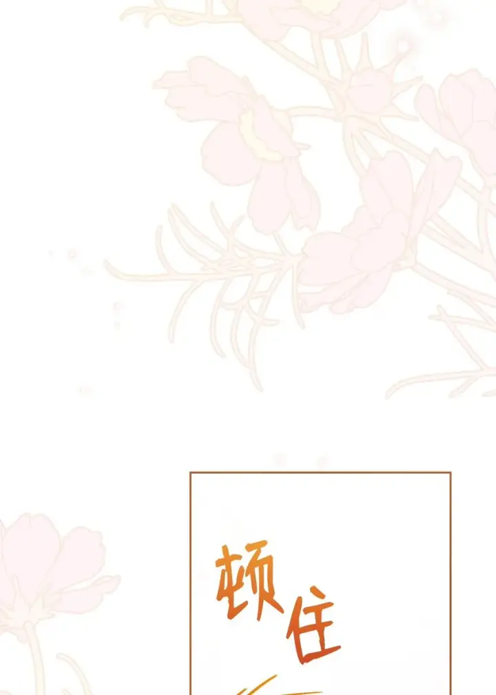 漫画《我来负责男主的福利》42 皇帝的挑衅第3张图