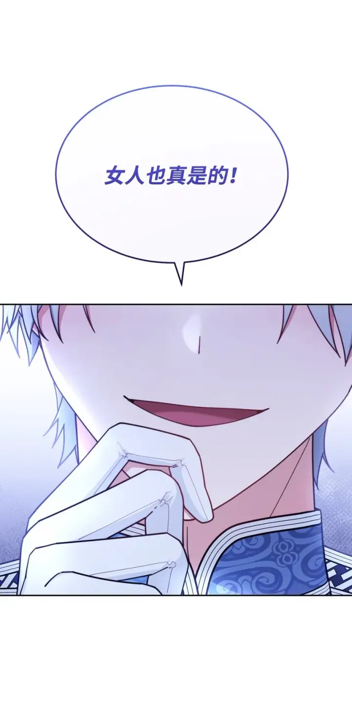 漫画《我来负责男主的福利》42 皇帝的挑衅第51张图