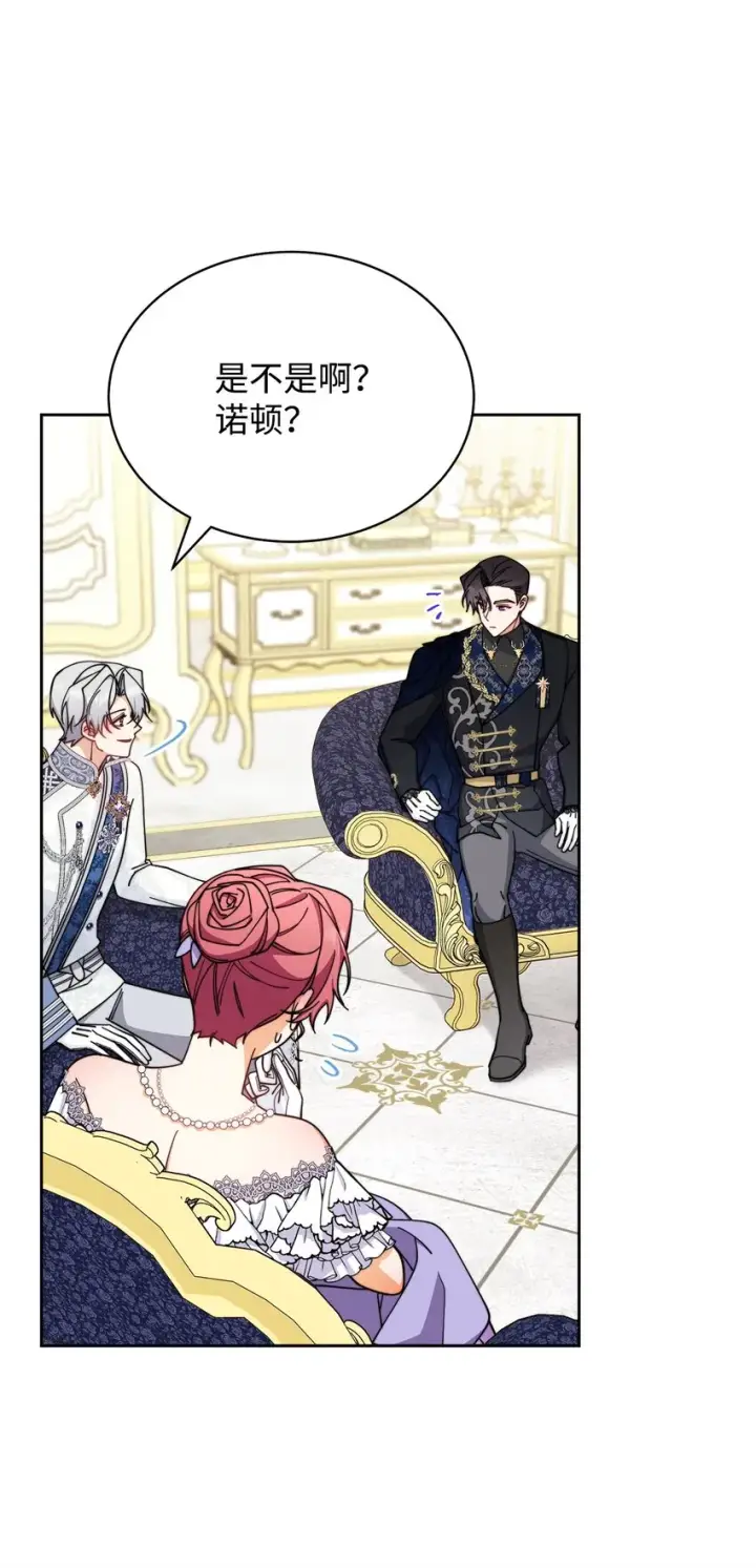 漫画《我来负责男主的福利》42 皇帝的挑衅第54张图