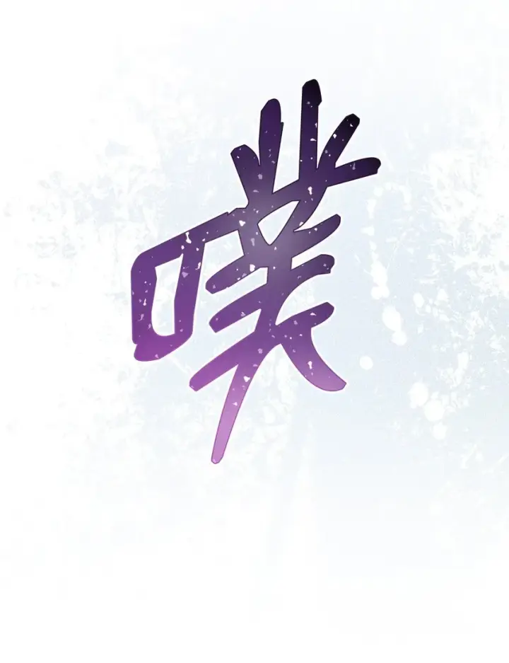 漫画《我来负责男主的福利》42 皇帝的挑衅第63张图