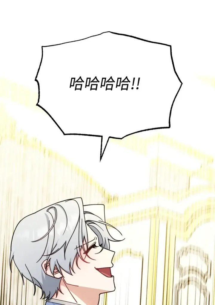 漫画《我来负责男主的福利》42 皇帝的挑衅第64张图